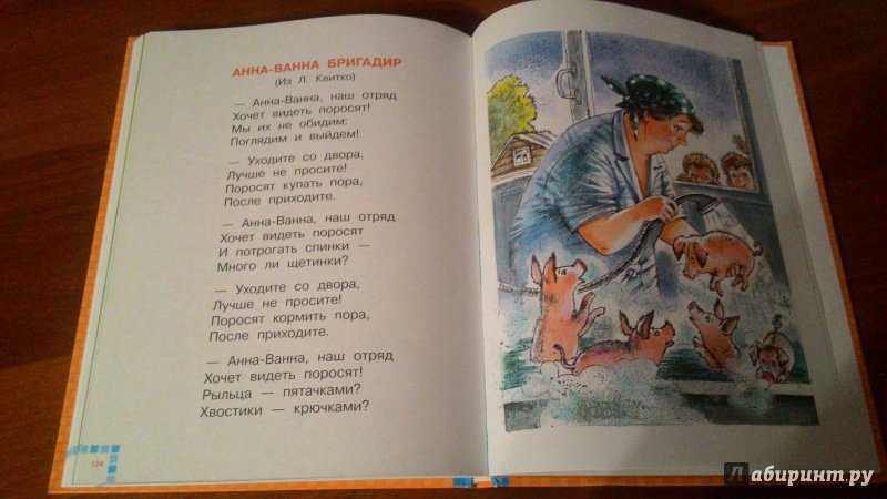 Сергей михалков - фома: читать стих, текст стихотворения полностью - классика на рустих