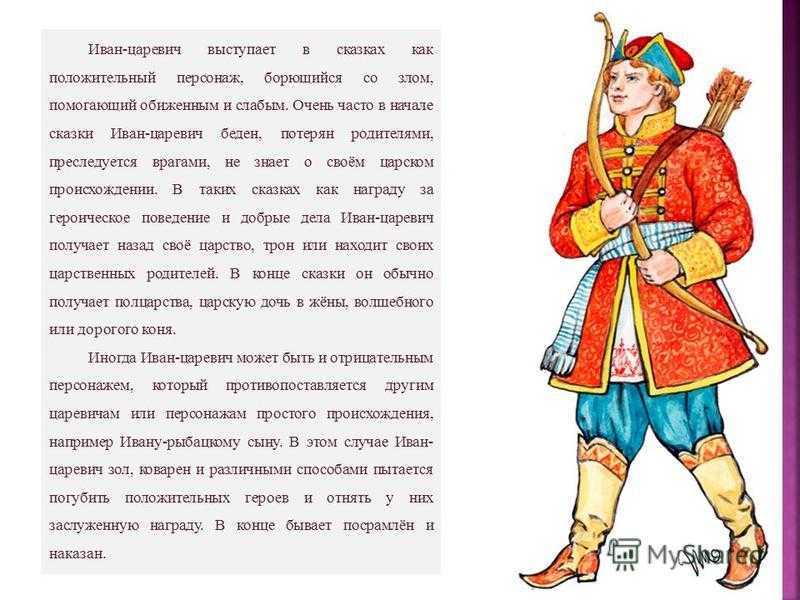 Описание героев русских народных сказок читать - сказачок
