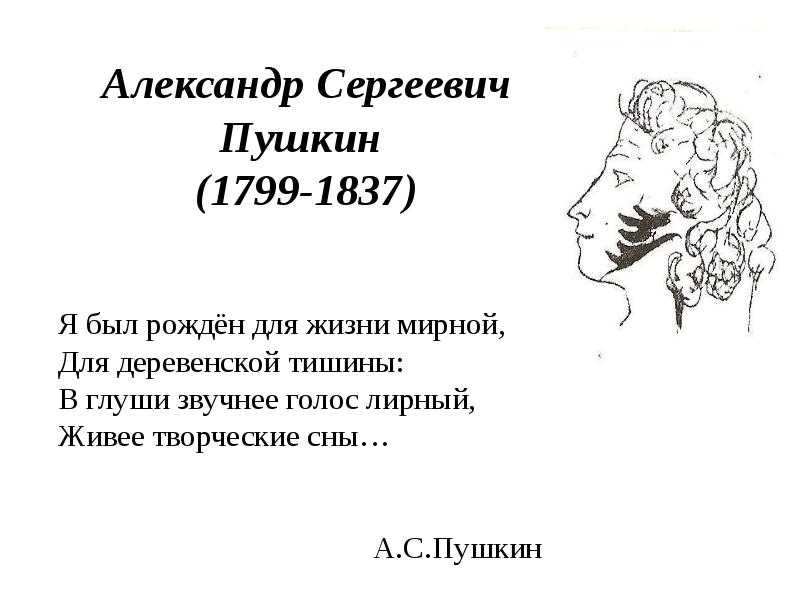 Александр пушкин - пора, мой друг, пора: читать стих, текст стихотворения полностью - классика на рустих