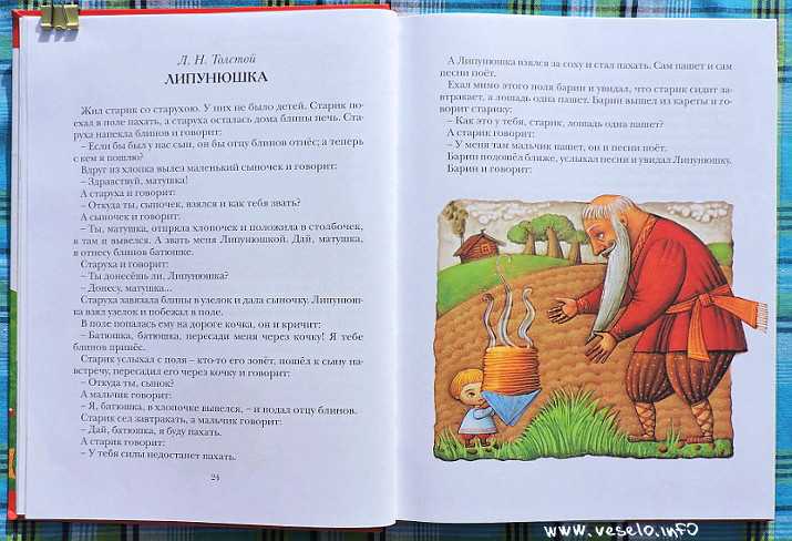 Крылов басни для детей: 28 лучших – наумёнок