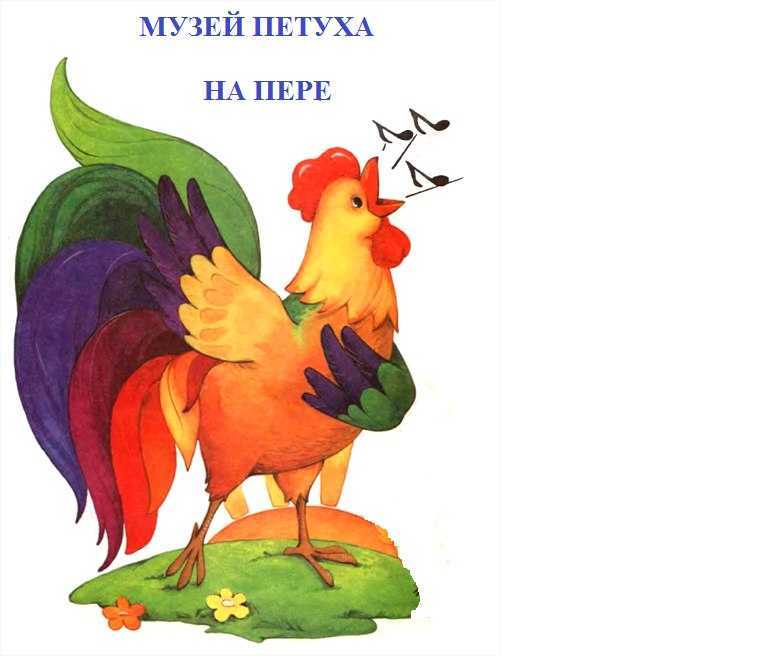 Удмуртская сказка   Жили-были мышь да воробей Дружно, согласно жили-поживали, ни