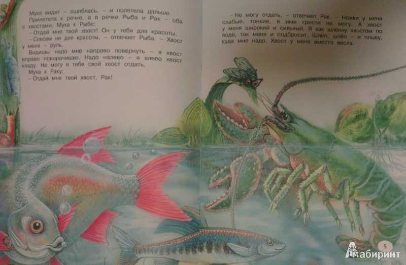Хвосты - рассказ виталия бианки читать с картинками