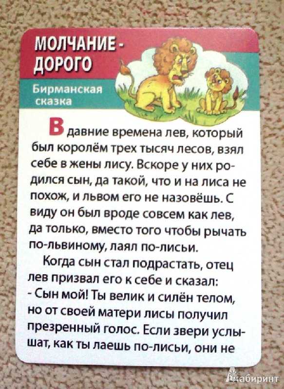 Детям - чеченские сказки