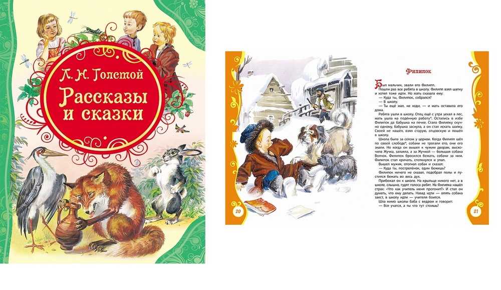 Басни