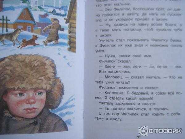 Рассказы льва толстого для детей