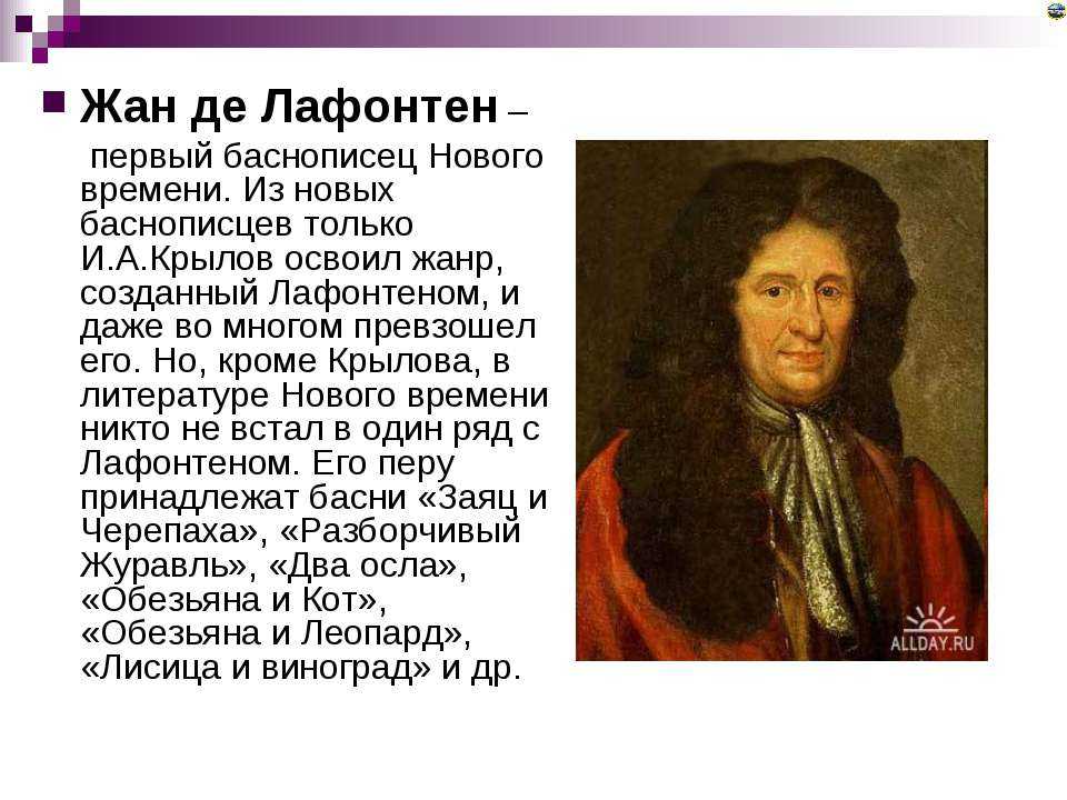 Избранные басни
