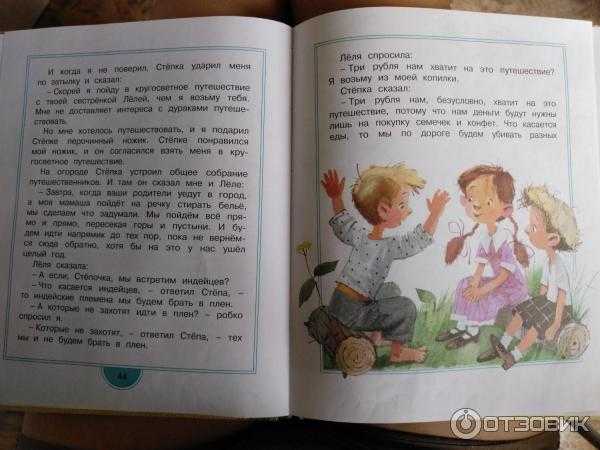 Умная собака рассказ зощенко