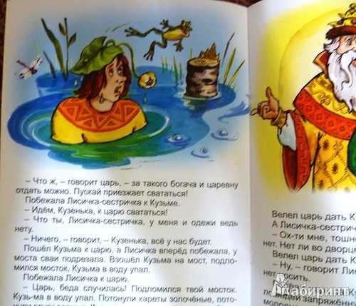 Кузьма скоробогатый