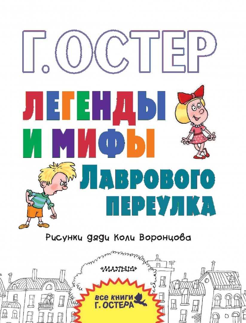 Скандинавские мифы за 5 минут! миры, боги, рагнарёк / часть первая | библиотекарь | дзен