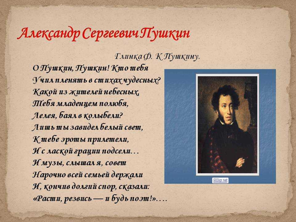Александр пушкин 📜 воевода