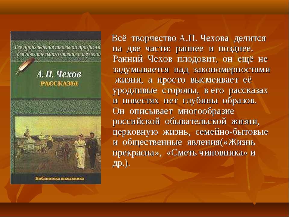 Краткое содержание спать хочется чехов ❤️ - краткие содержания