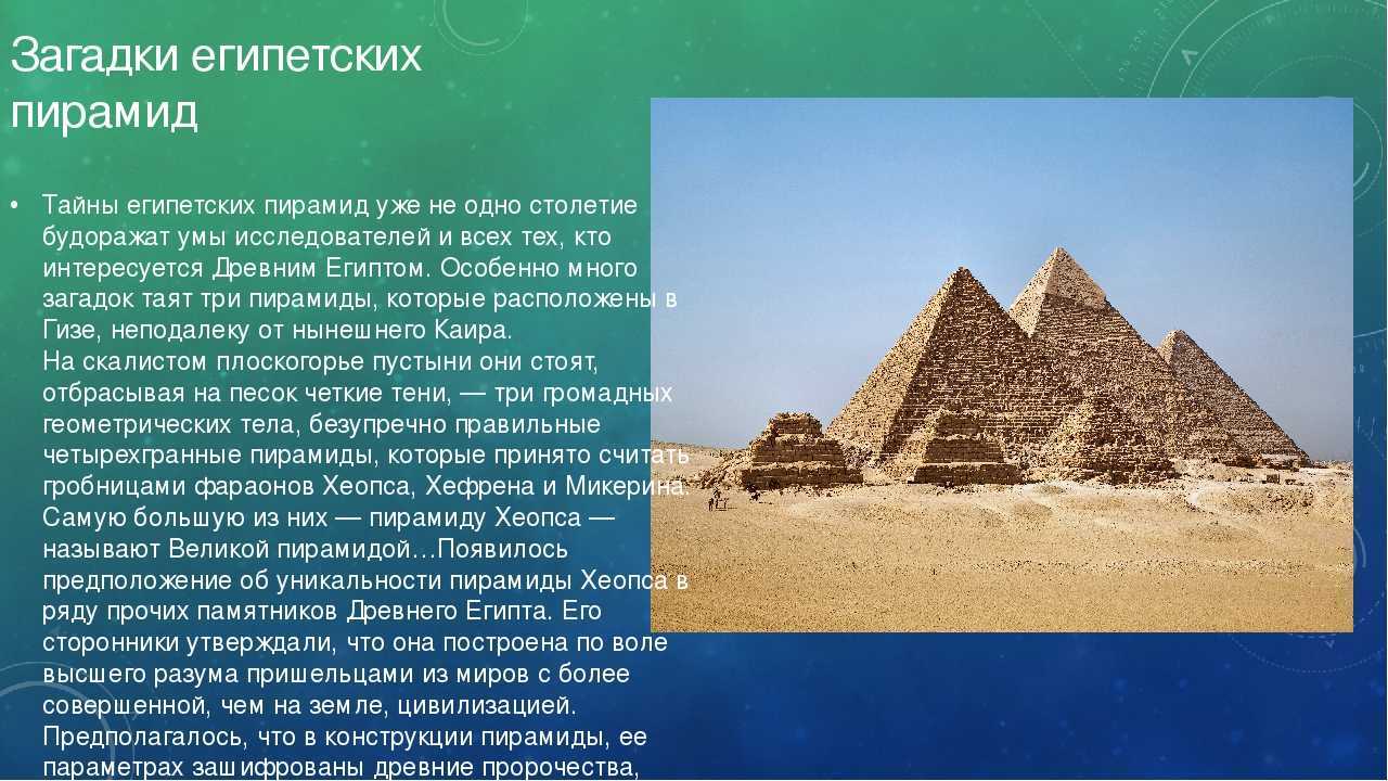 Источники по египетской мифологии и космогонические теории
