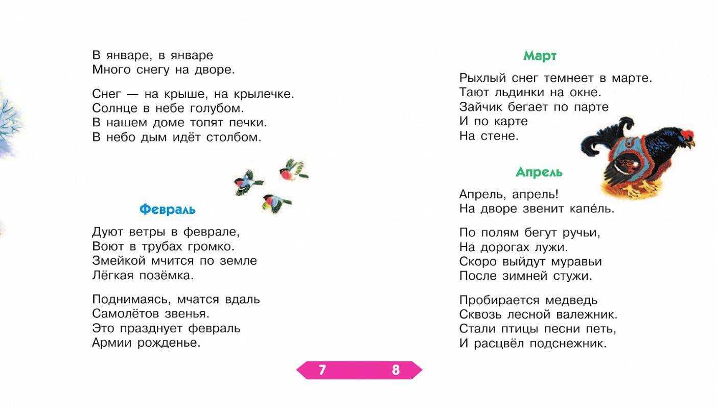 Самуил маршак - стихи для детей: читать детские произведения, стихотворения - список лучших стихов на рустих