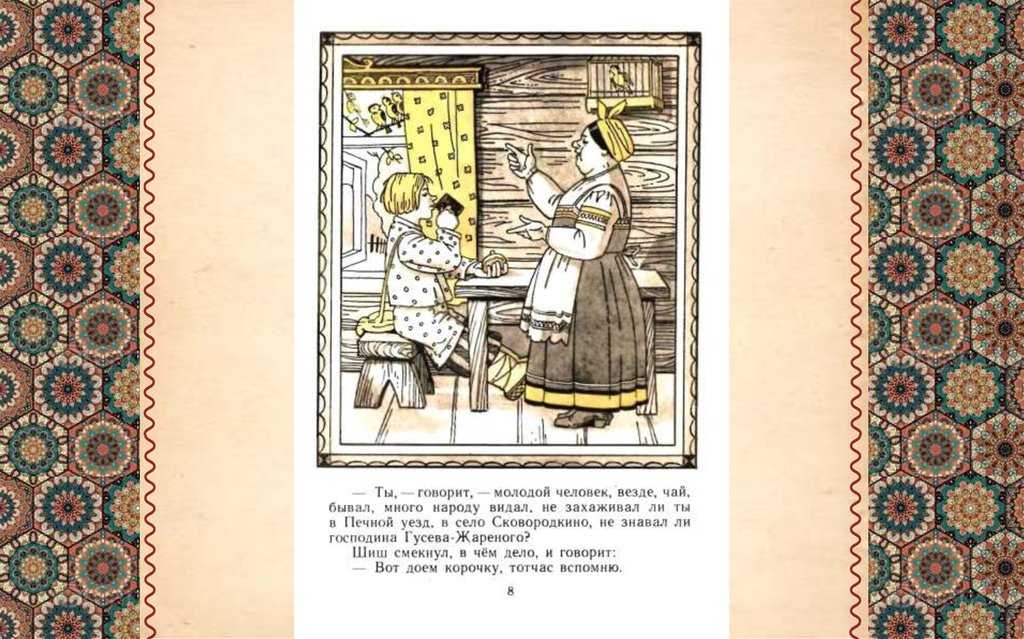 Шергин борис викторович — четыре сказки