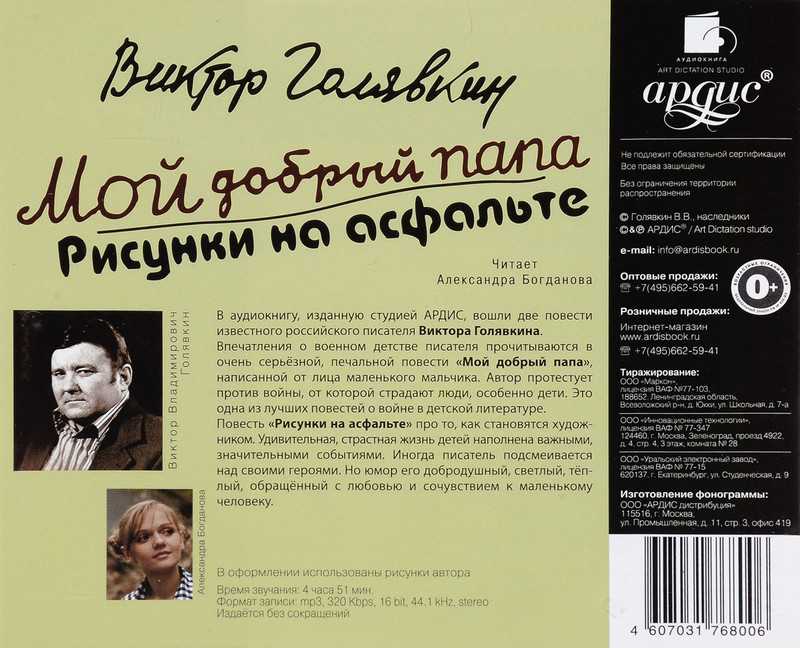 Рассказы голявкина для школьников