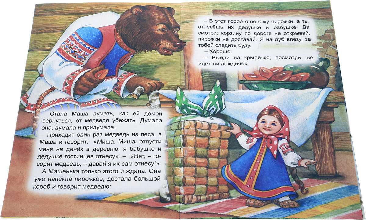 Сказки для маленьких детей перед сном