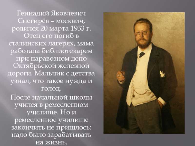 Геннадий снегирев. детские рассказы.