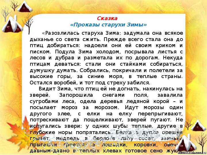 Рассказ зима читать онлайн константин ушинский