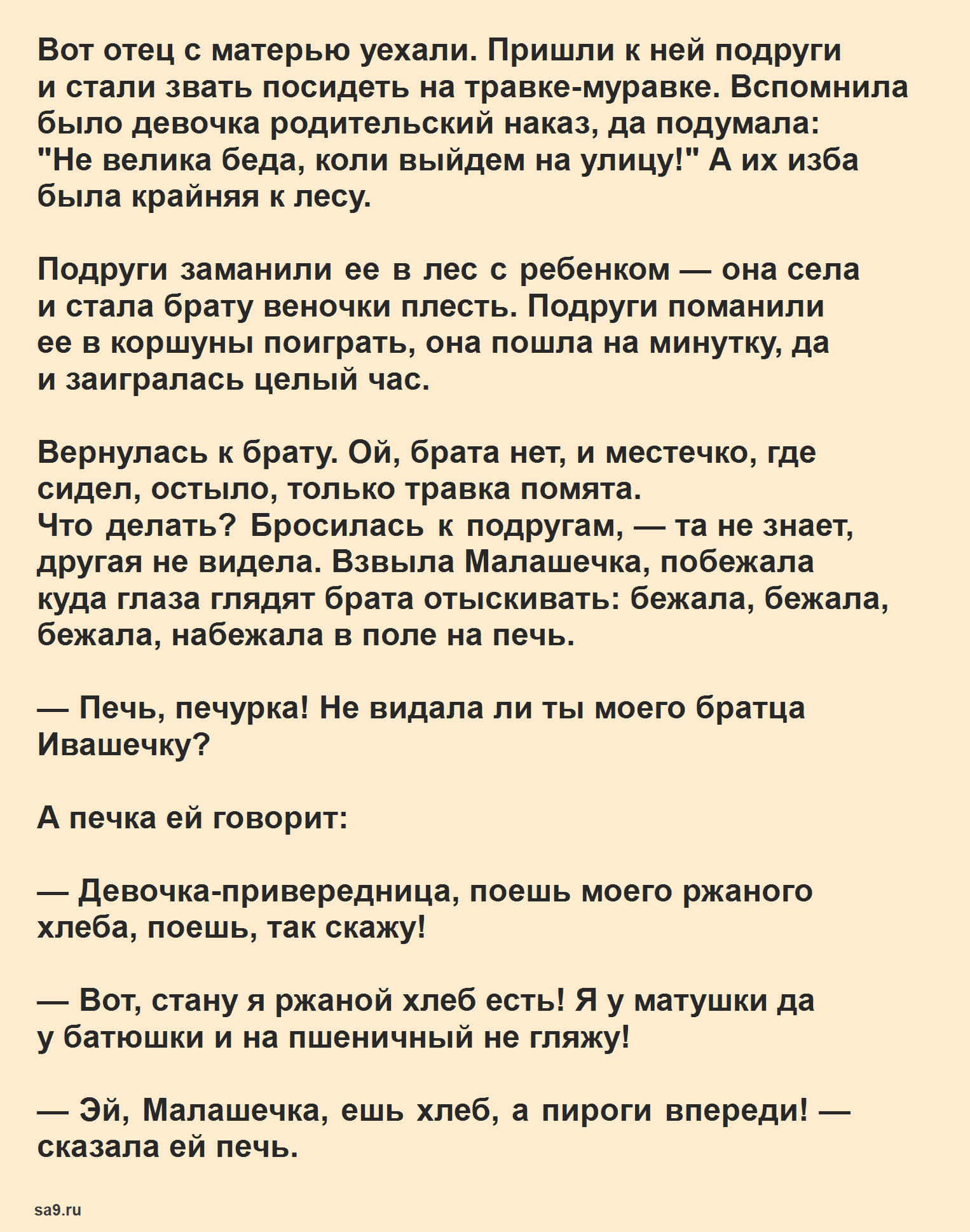 Привередница - сказки даля: читать с картинками, иллюстрациями - сказка dy9.ru