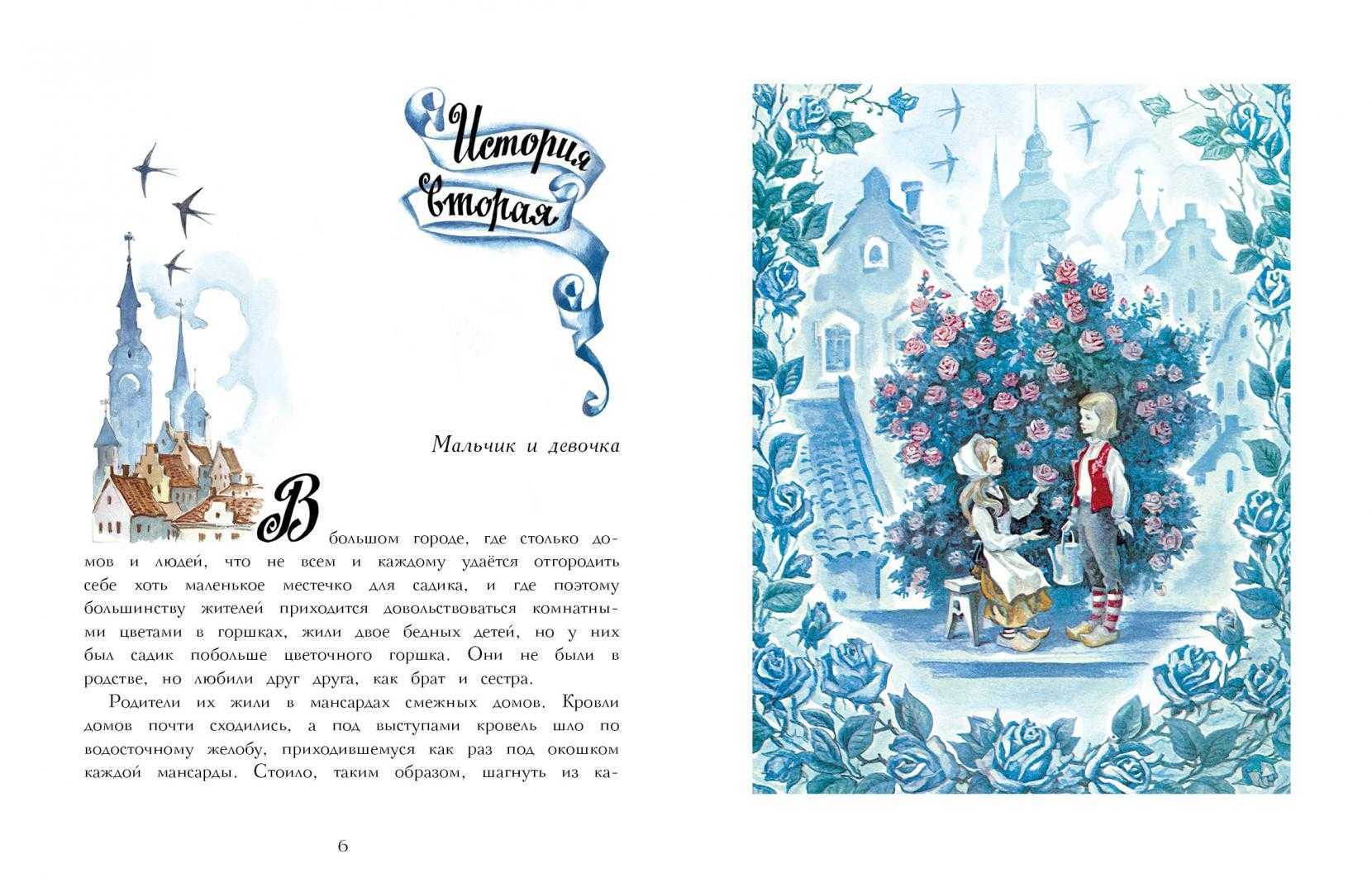 Снежная королева — ганс христиан андерсен