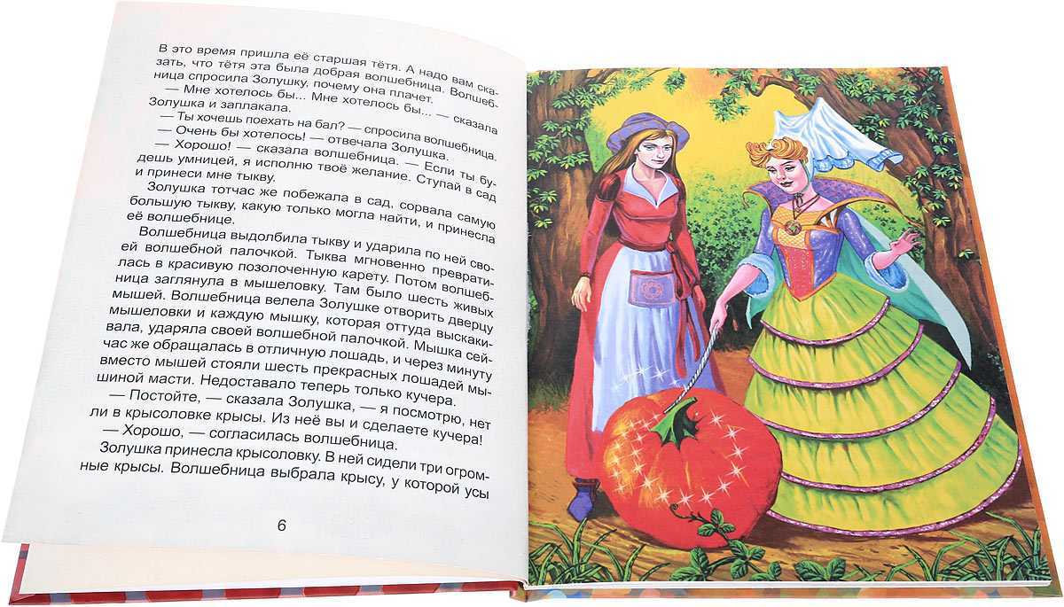 Золушка, или хрустальная туфелька / ш.перро - читать, распечатать текст