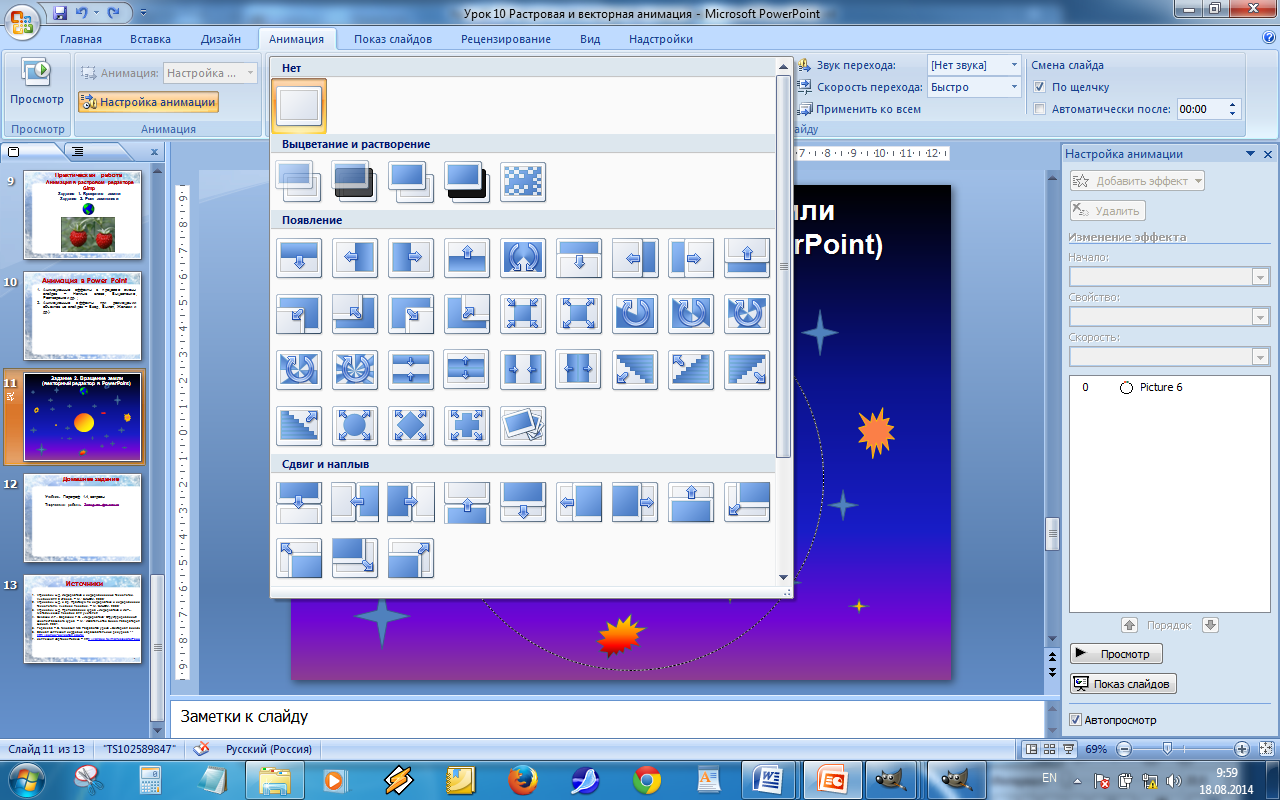 Как сделать прозрачный фон картинки в powerpoint - вектор развития. офисные системы для бизнеса