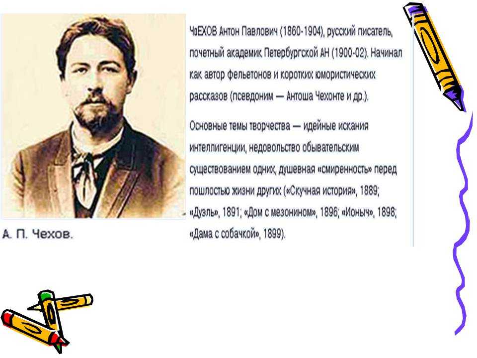 Классика русской литературы: краткое содержание «пари» чехова а. п.