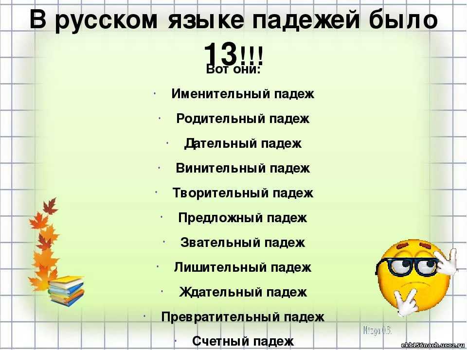 Загадки о языке и речи