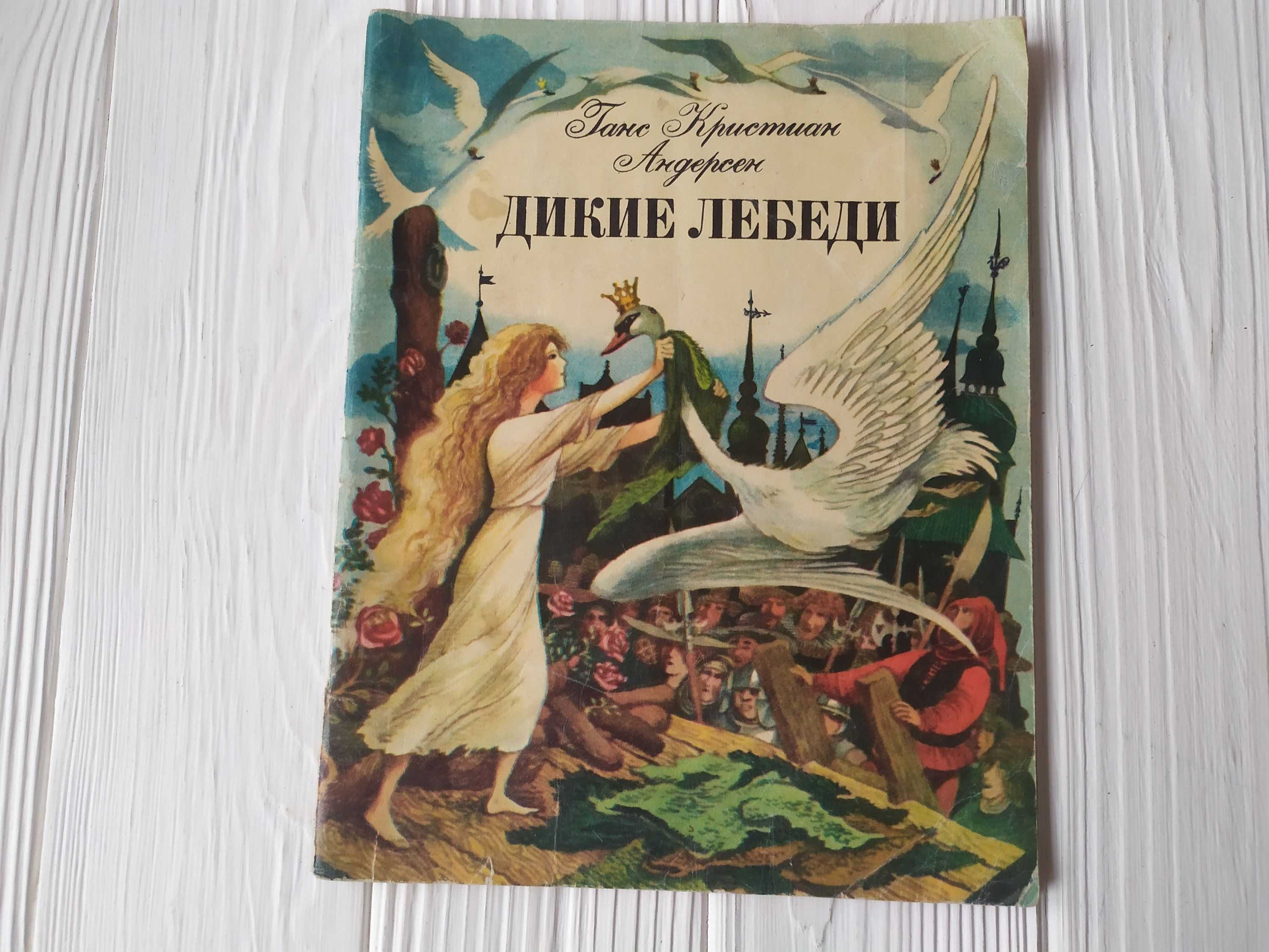 Сказки для детей старше 18 лет / таге даниельссон / шведская пальма