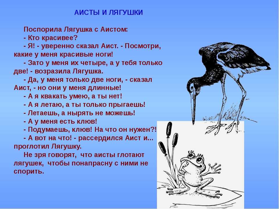 Литературное чтение 4 класс. любитель книг басня сергея михалкова