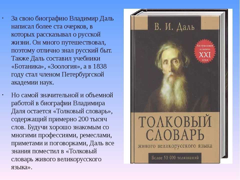 Энциклопедия сказочных героев: даль в. "у тебя у самого свой ум"