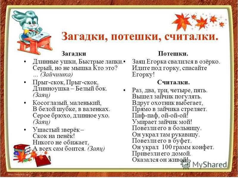 Пестушки для детей дошкольного возраста