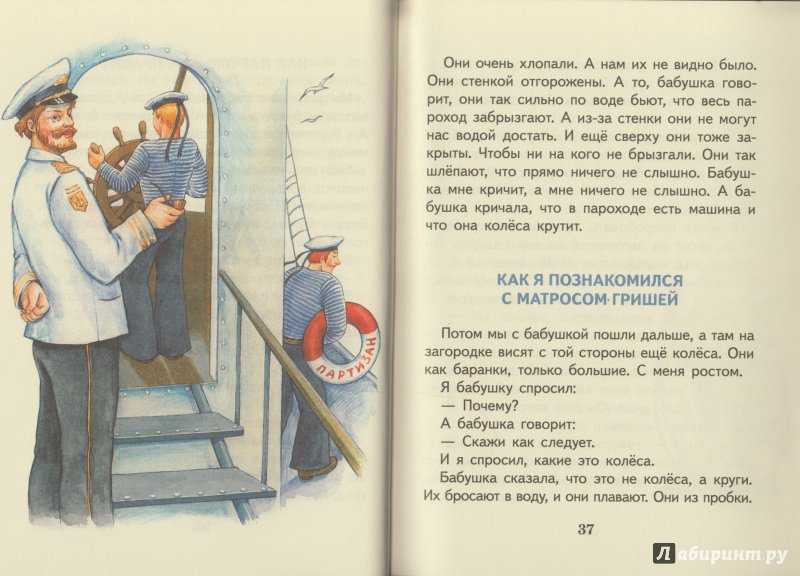 Как тонул один мальчик