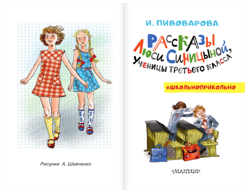 Пивоварова как провожают пароходы смысл. "как провожают пароходы". «как провожают пароходы…»