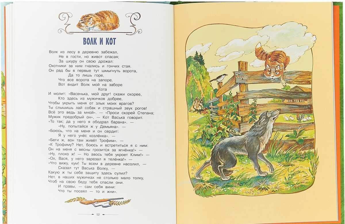 Иван крылов 📜 старик и трое молодых (басня) - читать и слушать стих +заказать анализ