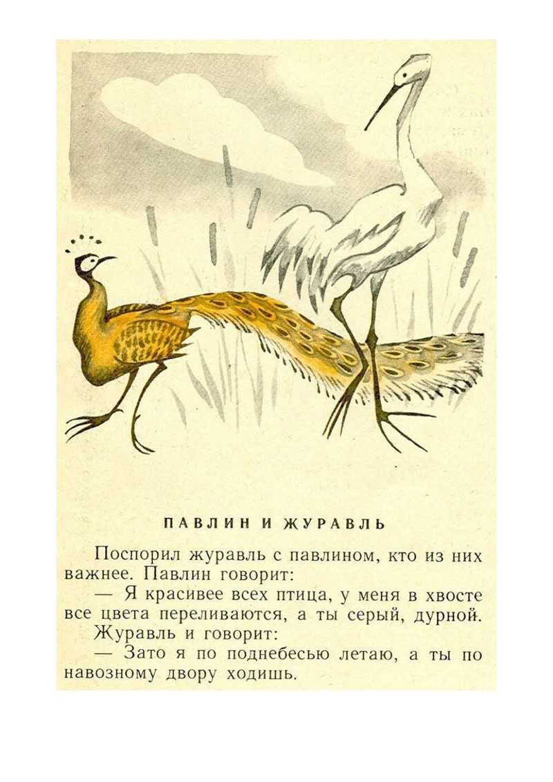 Крылов басни для детей: 28 лучших – наумёнок