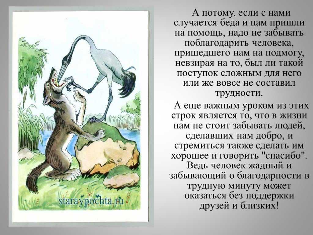 Крылов басни для детей: 28 лучших – наумёнок
