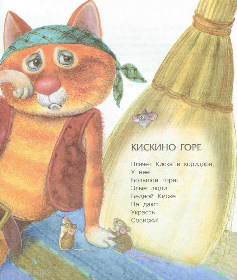 Борис владимирович заходер ☀️ стихи для детей короткие и смешные, детские стихотворения поэта про животных и дружбу