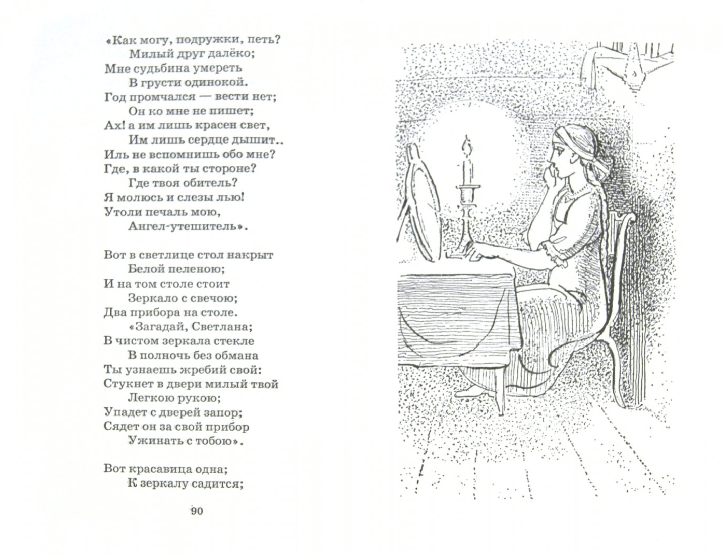 Василий жуковский - лесной царь: читать стих, текст стихотворения полностью - классика на рустих