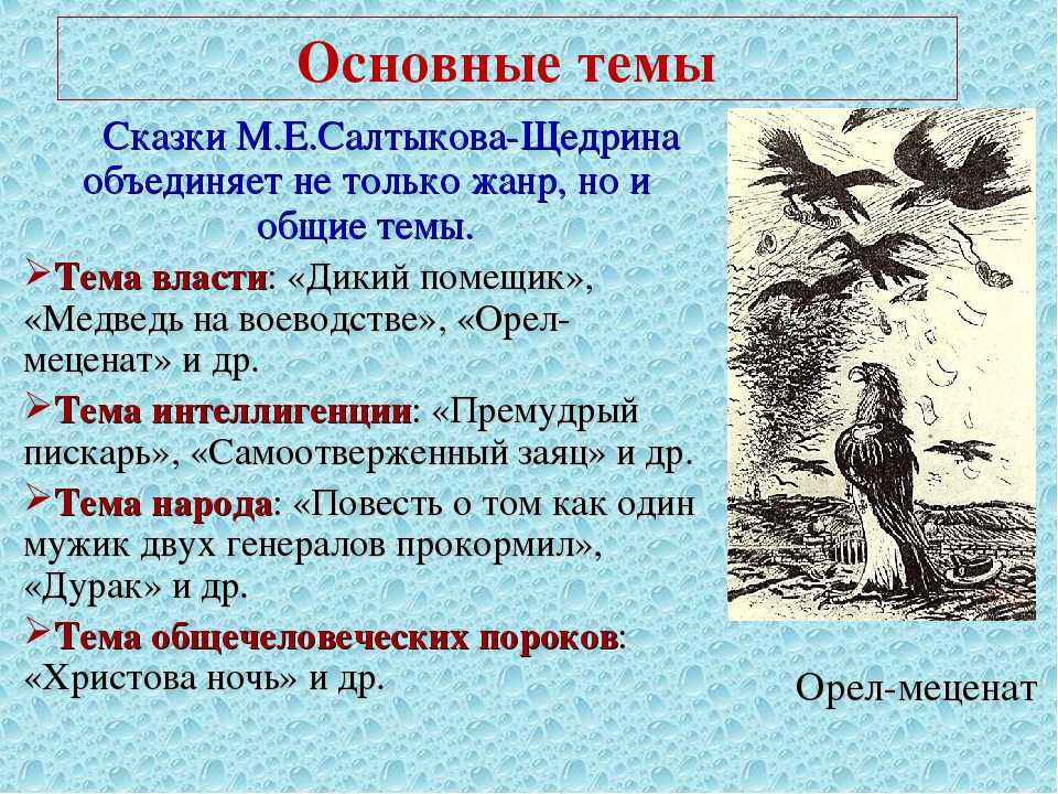 Сказка гиена - сказка салтыкова-щедрина м.е. - сказки салтыкова-щедрина м.е. скачать бесплатно или читать онлайн