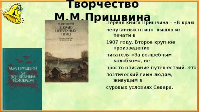 «голубая стрекоза» (пришвин): краткое содержание рассказа
