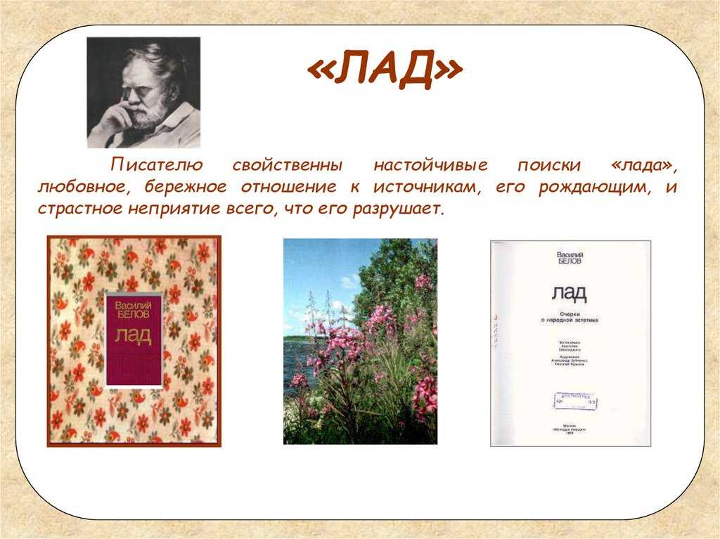 Белов василий. рассказы для детей читать