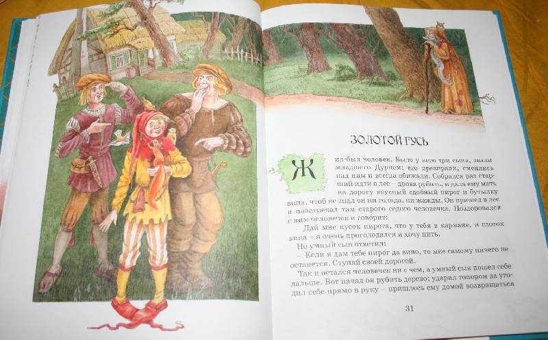 Сказки братьев гримм. читать онлайн