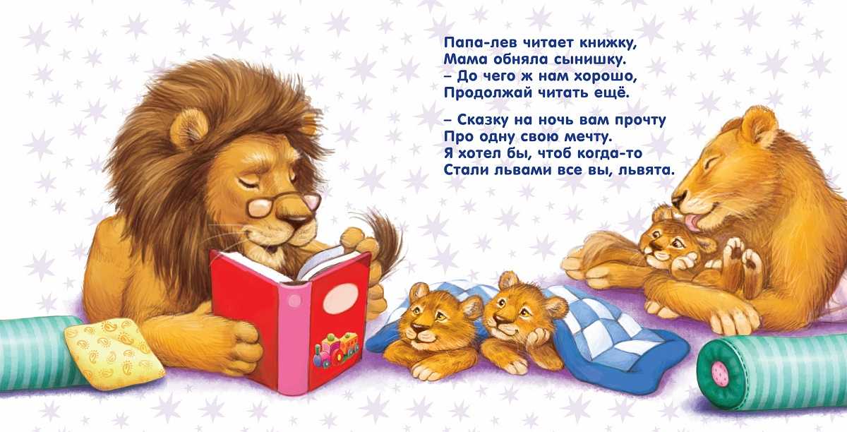 Читать сказки онлайн бесплатно