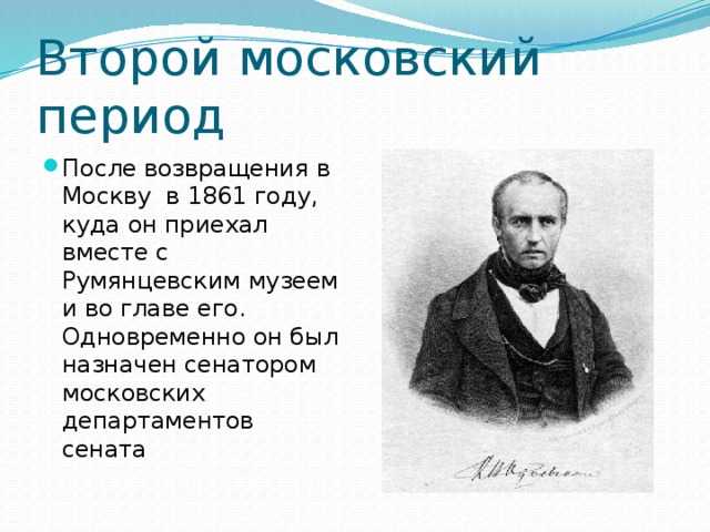 Презентация на тему биография одоевского (4 класс)