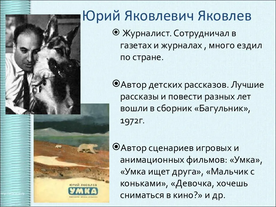 Все темы в одном произведении. ю.яковлев. багульник