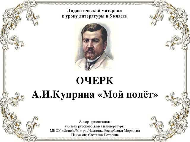 «олеся» — краткое содержание и пересказ по главам повести а. и. куприна