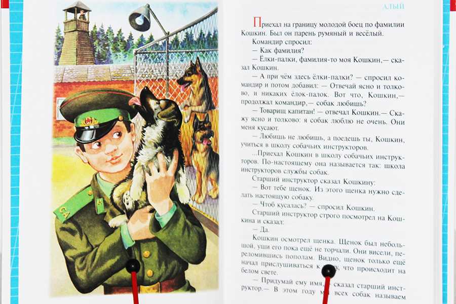Юрий коваль. детские рассказы.