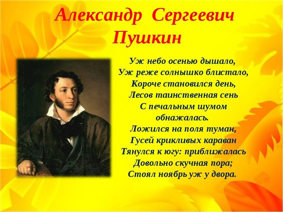 Александр пушкин — стихи пушкина по алфавиту
