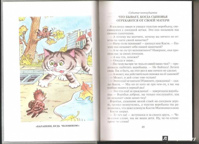 Голоса — валерий медведев. официальный сайт писателя.